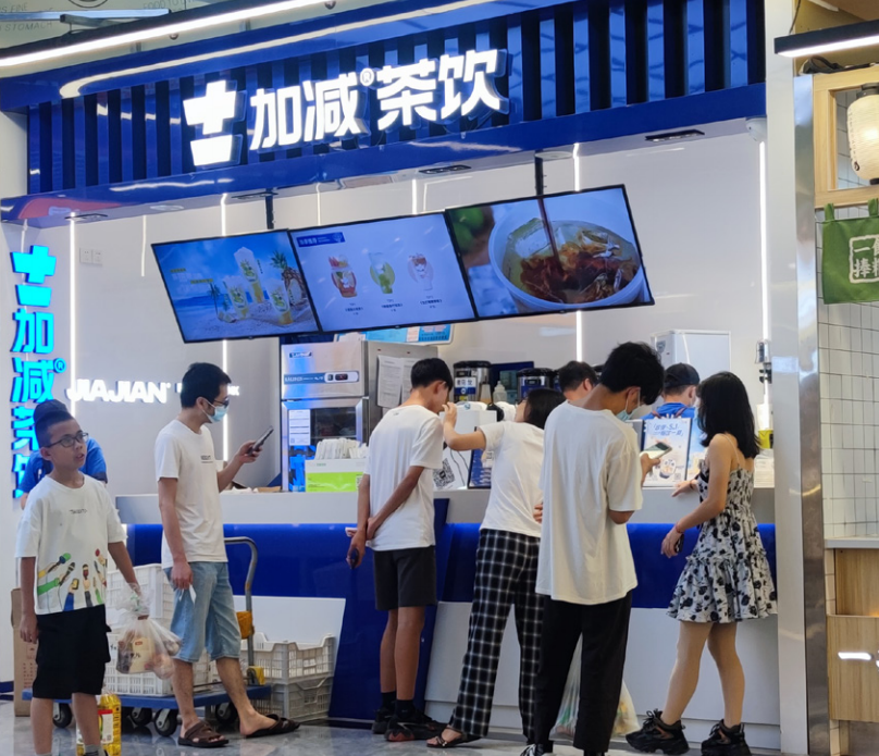 球速体育茶饮