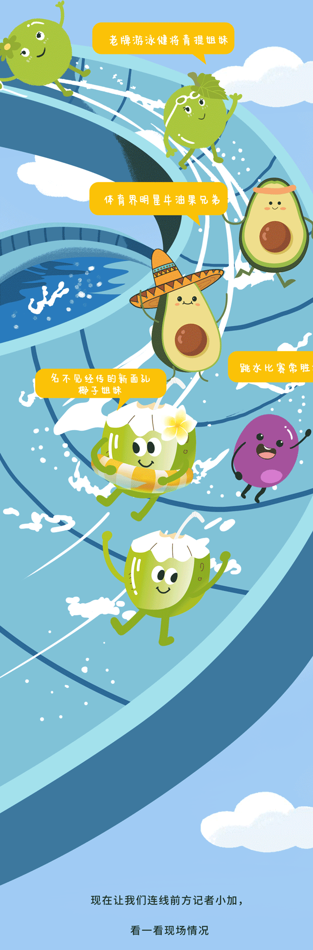 球速体育茶饮