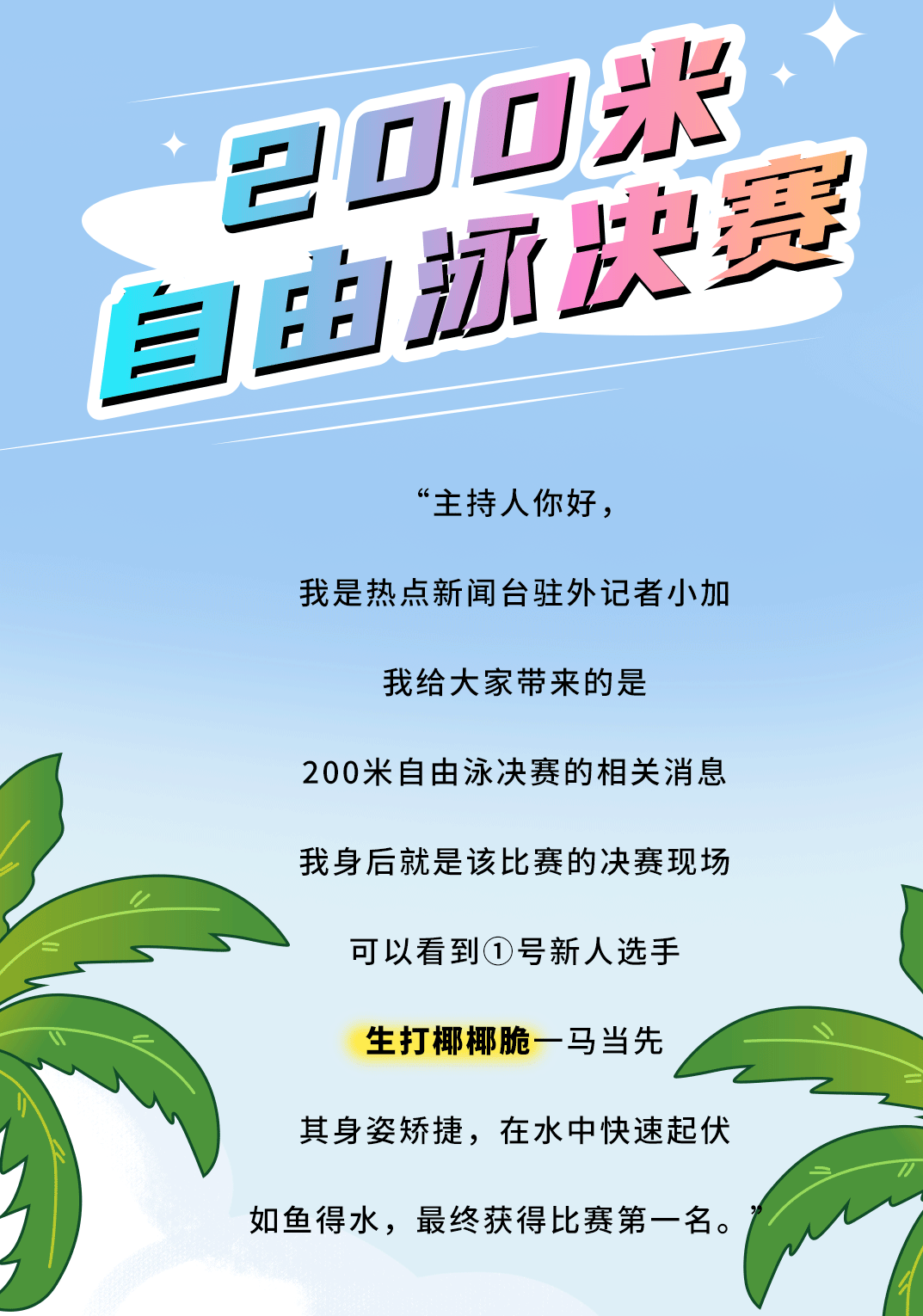 球速体育茶饮