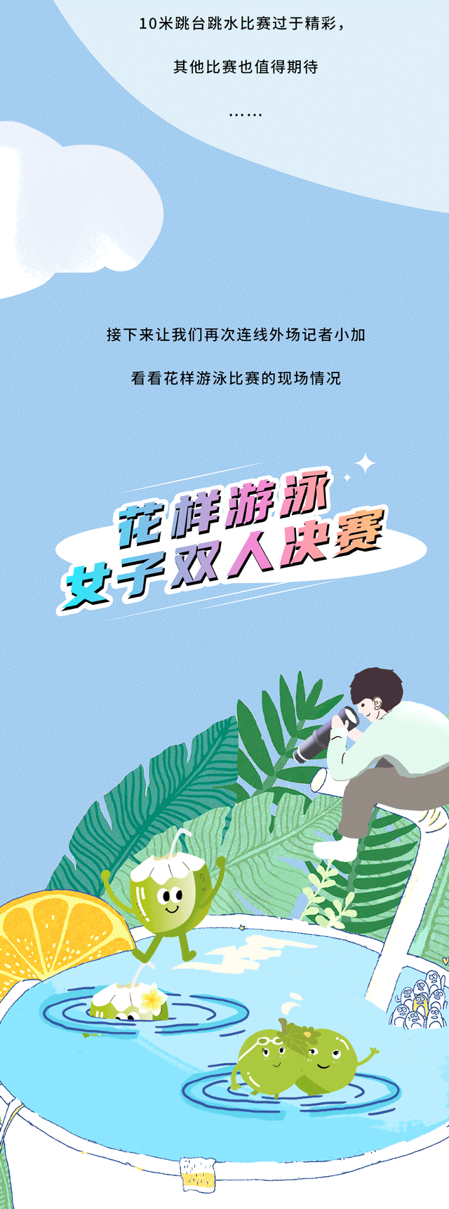 球速体育茶饮
