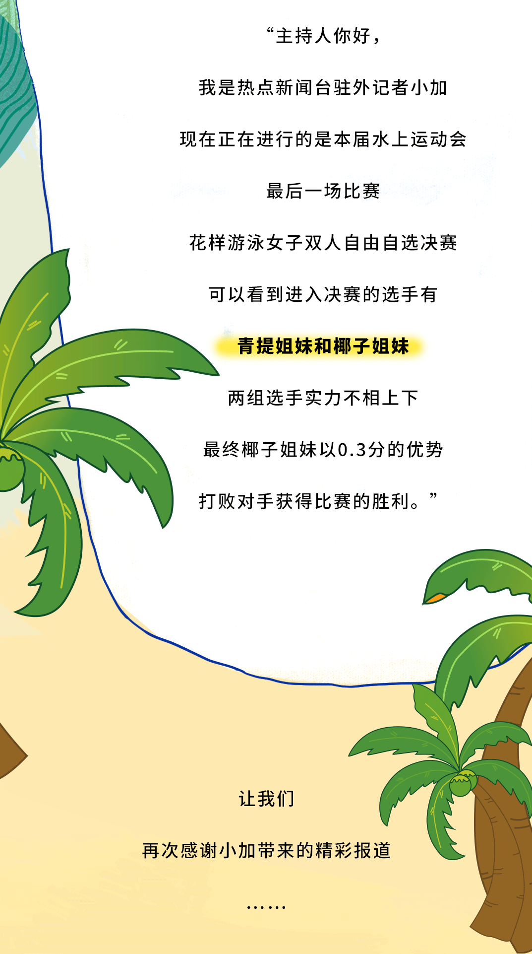 球速体育茶饮
