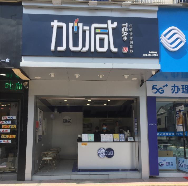 球速体育奶茶
