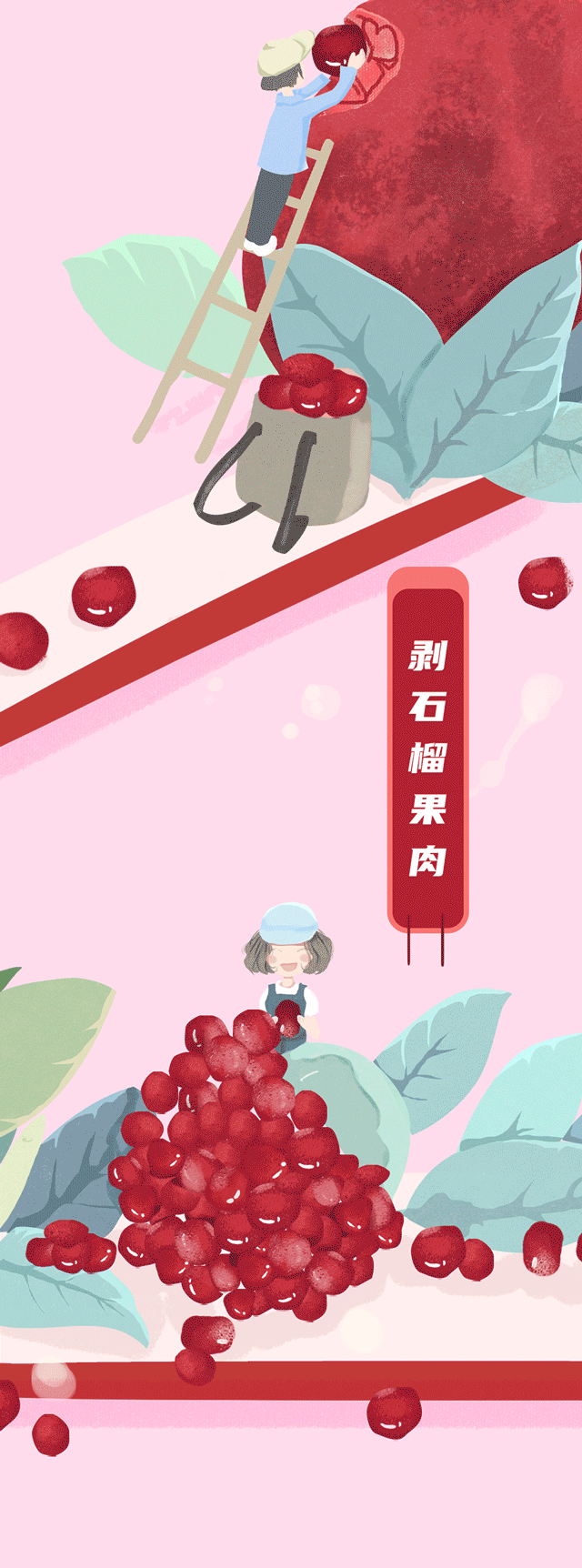 球速体育茶饮石榴新品