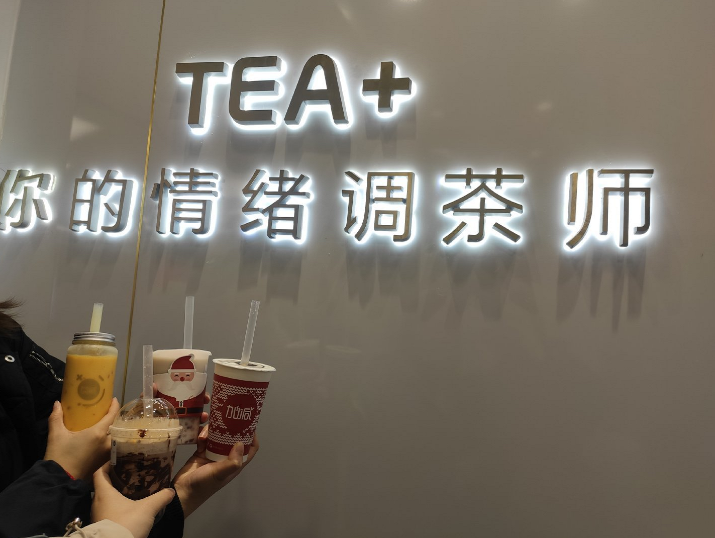 球速体育茶饮